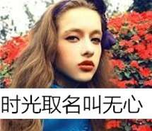 欧美范带字女生头像