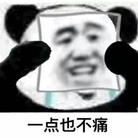 别那么强颜欢笑的对我说我没事，想哭就哭。