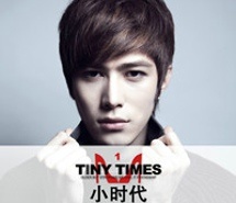 小时代中帅气的男主角