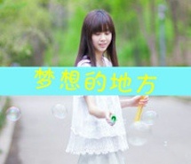 唯美小清新女生文字头像，我猜不透的你