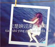 画中画女生带字头像：回忆噬心