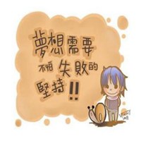 梦想励志文字电脑壁纸