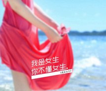三七女生节唯美歌词图片桌面壁纸