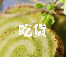 小清新饼干吃货文字高清手机壁纸