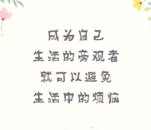 简约励志唯美文字图片手机壁纸