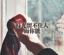 优雅文字控唯美手机壁纸