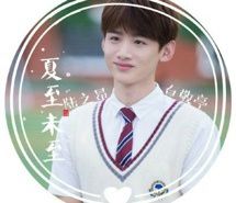 夏至未至青春少年小鲜肉陆之昂明星图片
