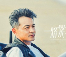 电视剧一路繁花相送人物海报电脑高清壁纸