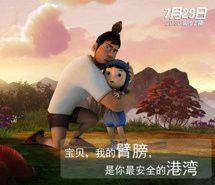 《神秘世界历险记3》高清海报锁屏壁纸