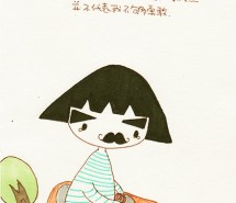 胡子小姐手画书