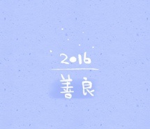 2017年简约背景手机壁纸