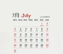 再见6月你好7月明星日历手机高清壁纸