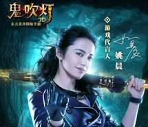鬼吹灯手游安卓高清手机壁纸