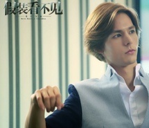 假装看不见预告海报电脑壁纸