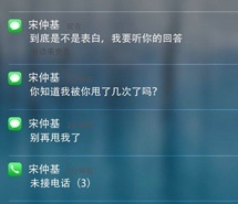 宋仲基消息提醒创意手机锁屏