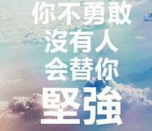 加油励志语录创意手机锁屏壁纸