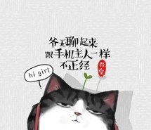 搞怪可爱卡通猫咪手机屏保壁纸