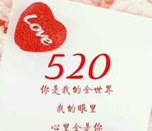 520浪漫表白文字图片手机壁纸