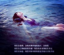 文艺小清新森系伤感唯美带字图片