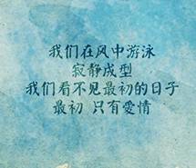 纯文字唯美伤感文字个性心情带字图片