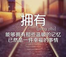 没有你我也一样，不过是多红一次眼眶