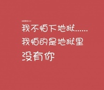 关于爱情文字桌面壁纸