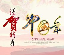 2017猴年贺岁春节喜庆桌面壁纸