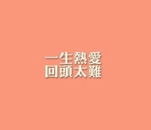 纯色文字控简约手机壁纸