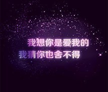 我舍不得，可是时间回不去了