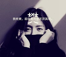 当黑夜过去，总会有阳光