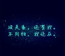 唯美壁纸个性黑色星空文字iphone壁纸