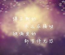 个性壁纸唯美纯文字简约iphone手机壁纸唯美图片