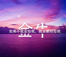 手机壁纸唯美治愈系星座带字iphone壁纸美图