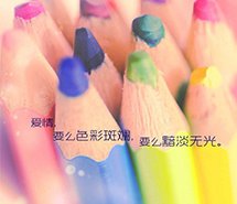 叹红颜已老，话世态炎凉