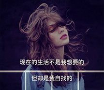 我需要一个不管对错都支持我的人