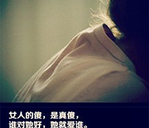 我若不勇敢，谁替我坚强