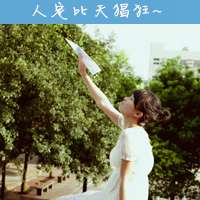 人定比天猖狂