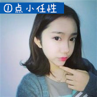 一点小任性