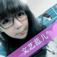 文艺范儿 文艺范儿