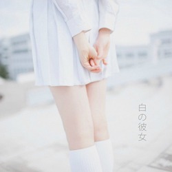 白裙子美腿少女 白裙子美腿少女