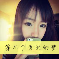 非常自信的微信带字女生头像