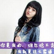 霸气情侣头像16张 带字霸