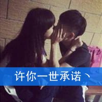 情侣带字头像：幸福狠简单