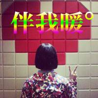 美好的微信头像情侣带字：伴