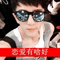 超拽带字头像霸气：骄傲，