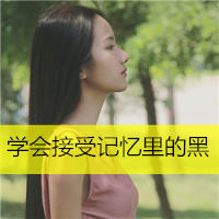 伤感女生带回忆的头像