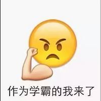 要高考了 让我们一起努力