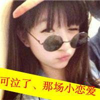 小帅呆 小美女 你可别不懂我的心_可爱超拽带字