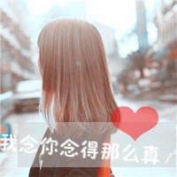 静静的看着你 默默的表情侧脸意境情侣带字头像