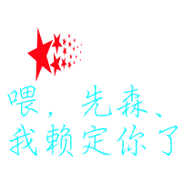 最痴情的 很让人心动的2017可爱文字情侣头像图片
